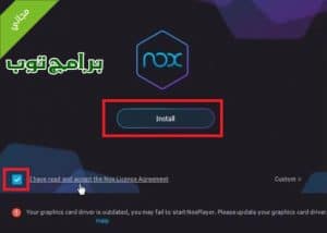تثبيت نوكس بلاير 1