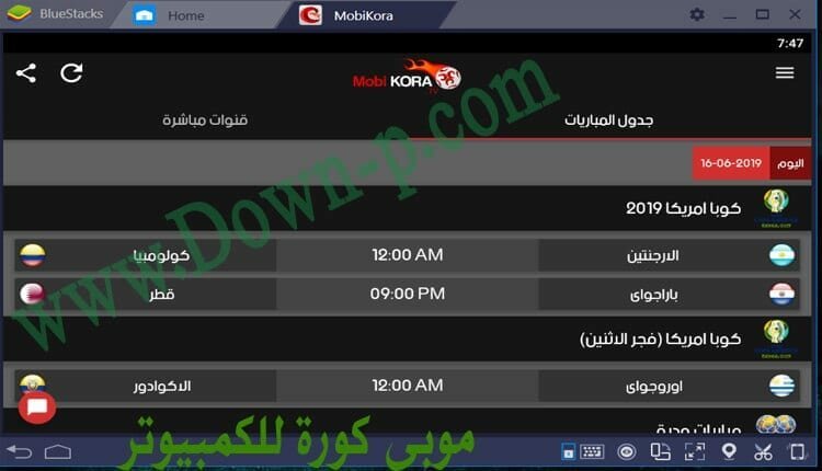 تطبيق موبي كورة للكمبيوتر برابط مباشر