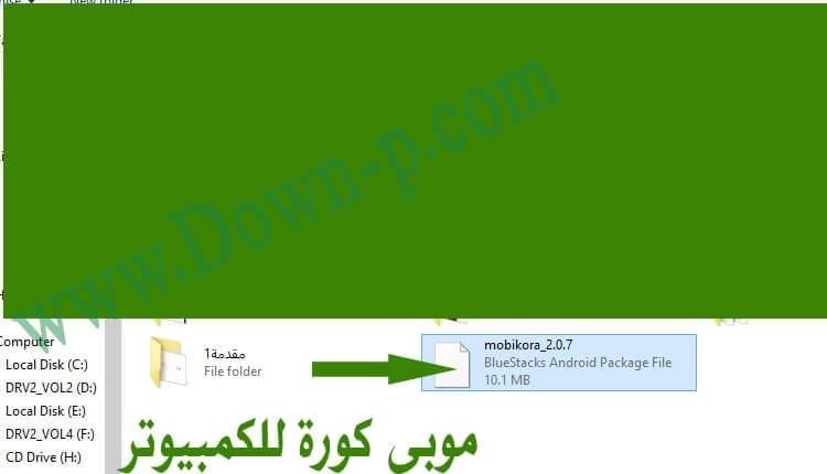 تشغسل موبى كورة على الكمبيوتر
