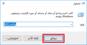 حل مشكلة نوكس اب بلاير للكمبيوتر