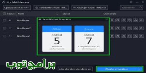 نوكس اب بلاير للكمبيوتر